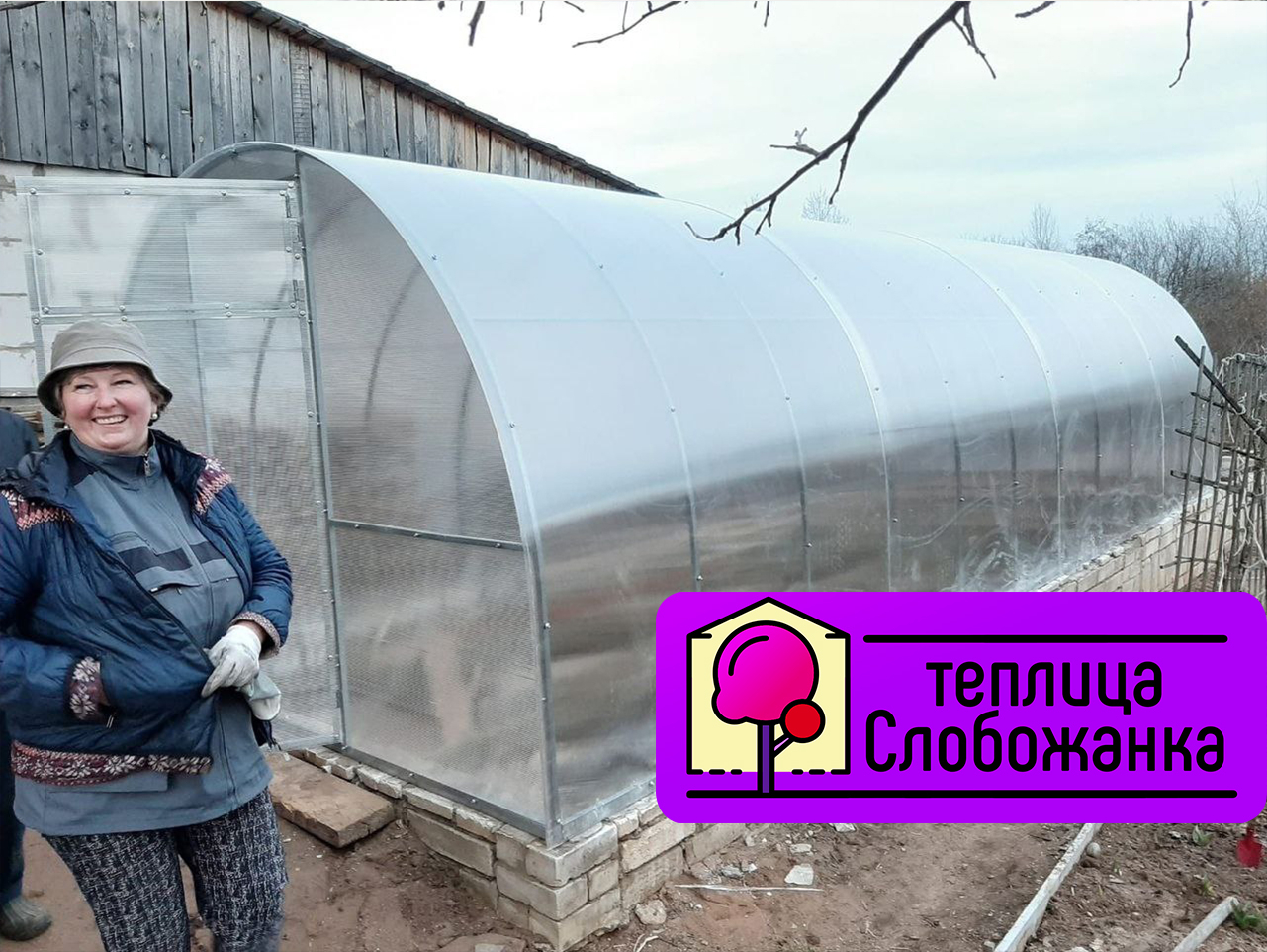 Теплица «Титан»